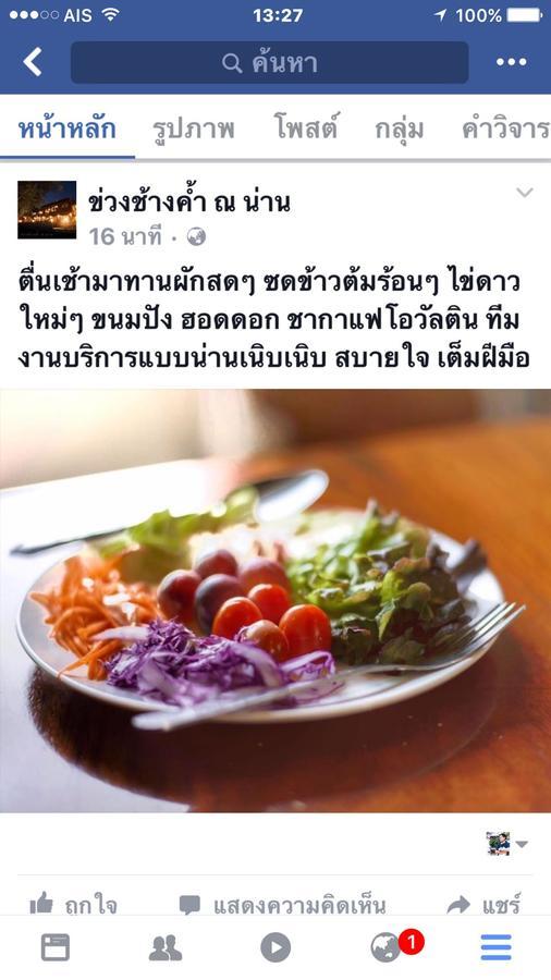 Khuang Chang Kam 난 외부 사진